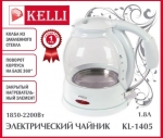 Электрический чайник KL-1405